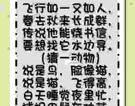 青衣乌帽指什么生肖?简单易懂的生肖谜题揭秘!