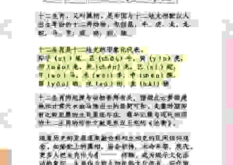 青衣乌帽指什么生肖？简单易懂的生肖谜题揭秘！