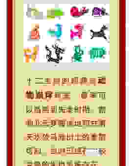 史无前例是什么生肖？十二生肖全解析一次看懂