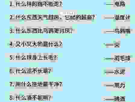 玩个脑筋急转弯:善门难开打一动物,答案在这里!