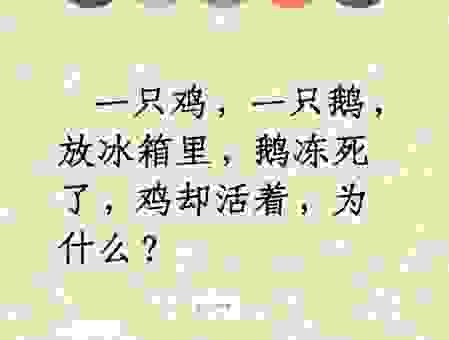 玩个脑筋急转弯：善门难开打一动物，答案在这里！