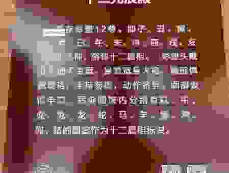 想知道冠冕堂皇指什么生肖吗？答案在这里！