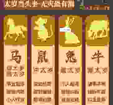 穷在街边无人问是哪个生肖?资深命理师为你详细解读!
