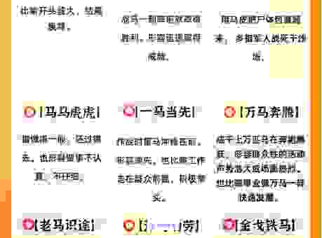仰屋兴叹是哪个生肖？答案可能让你大吃一惊