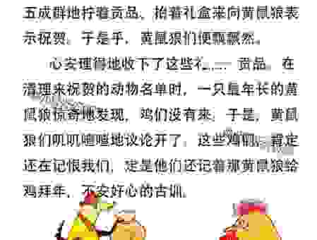 想知道投石问路是指哪个生肖？答案在这里！