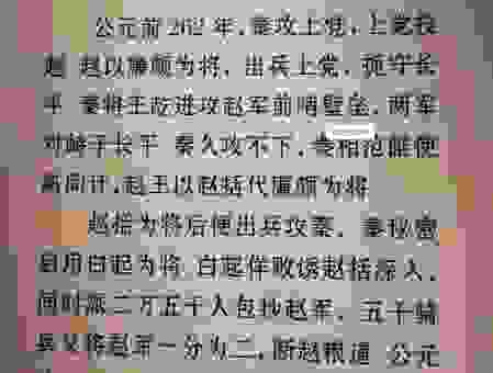 关于装怯作勇打一生肖的由来，这些你都清楚吗？