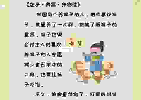 关于装怯作勇打一生肖的由来，这些你都清楚吗？