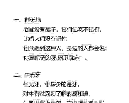 无独有偶是什么生肖？老一辈的说法，记住这几点才懂。