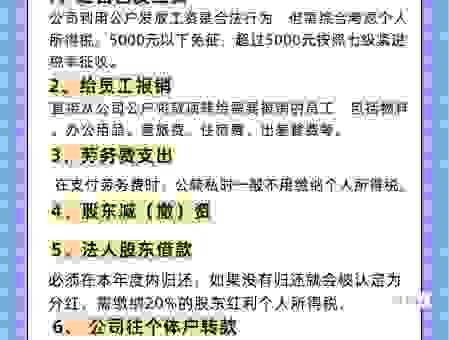 假公营私什么意思，普通人怎么区分这种行为