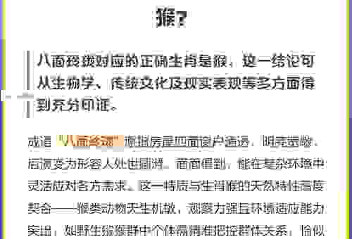 说八面玲珑是哪个生肖？这几个点让你懂！
