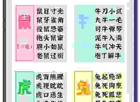 肆言无惮是什么生肖？答案公布，很多人都猜错了