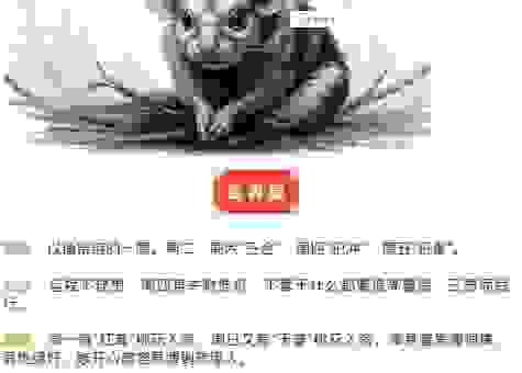 肆言无惮是什么生肖?答案公布,很多人都猜错了