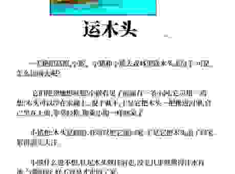 关于木已成舟是什么动物的秘密,全都知道了!