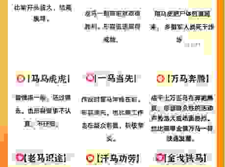 笑谈人生是什么生肖？看完这些故事你就会懂！