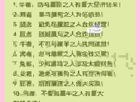 卧榻之侧啥生肖?老祖宗的说法都在这儿了!