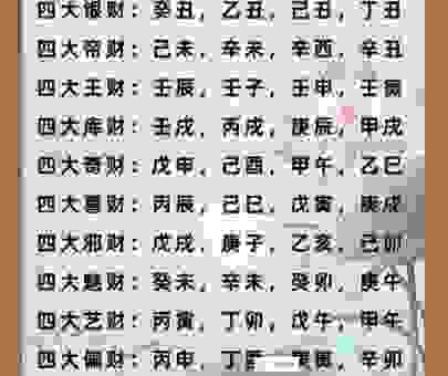 肥田沃地是什么生肖？这几个生肖财运亨通！