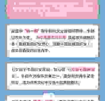 七夕九天与生肖有啥关系?这几个说法很重要!