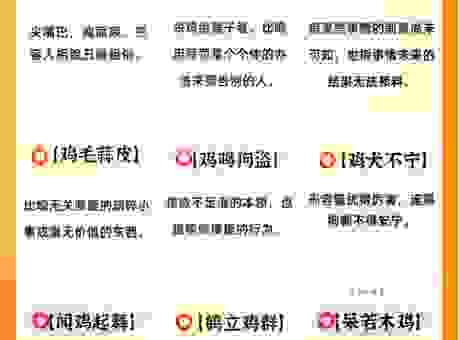 探头探脑打一正确生肖，答案竟然是它！