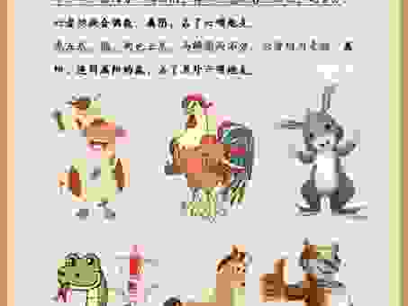 解密一举成名天下知：究竟是哪个生肖的象征？