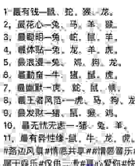 十恶不赦是什么生肖?这些生肖你都知道吗?