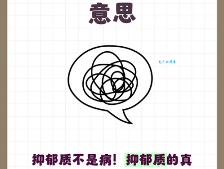抑郁不平的意思是啥？简单解释让你一看就懂！