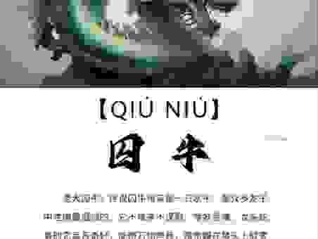 解密生肖：一龙独飞上九天，是哪个生肖？