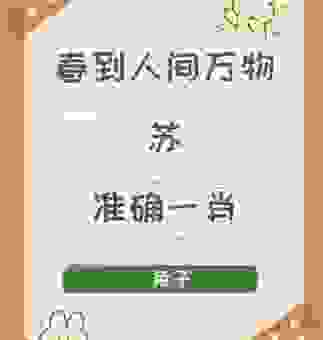 掌上明珠打一生肖,原来答案是这个生肖!