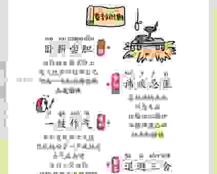 揭竿四起打一数字是什么？成语典故藏着神秘答案！
