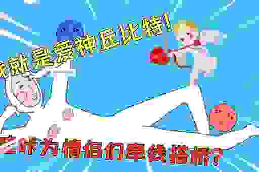 还在为搭桥牵线最精准一肖烦恼?看这里就对了!