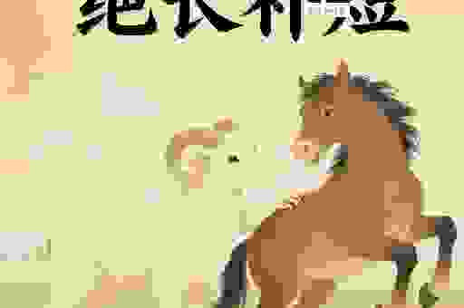 绝处逢生是什么生肖?老一辈人告诉你真相!
