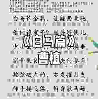 白马素车什么意思?读懂它,感受古人的情怀!