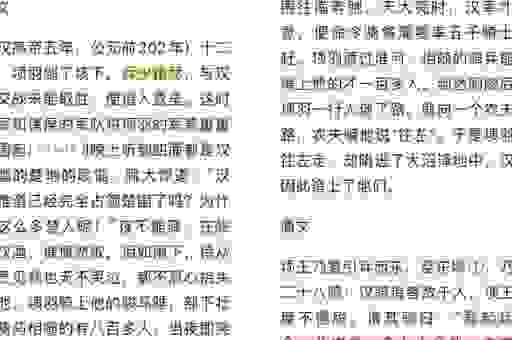 四面楚歌是什么意思？简单易懂的解释来了！