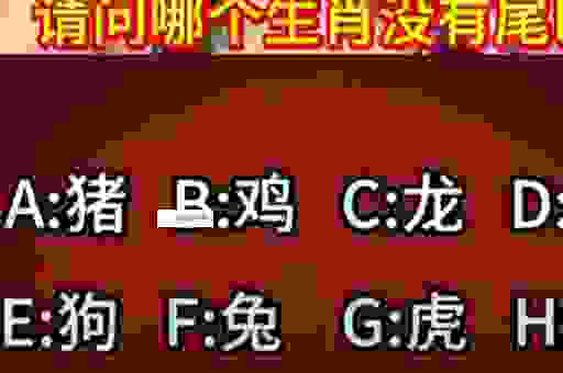 细大不逾打一生肖是什么意思?简单理解生肖谜题!