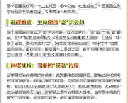 细大不逾打一生肖是什么意思？简单理解生肖谜题！