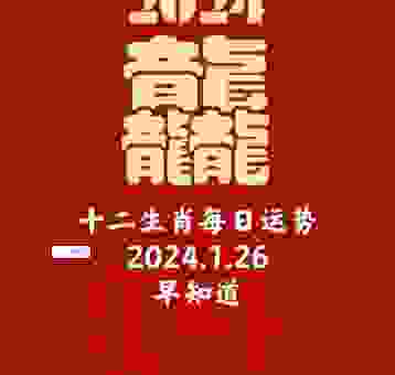 一人之下万人之上代表什么生肖？这几个生肖很关键