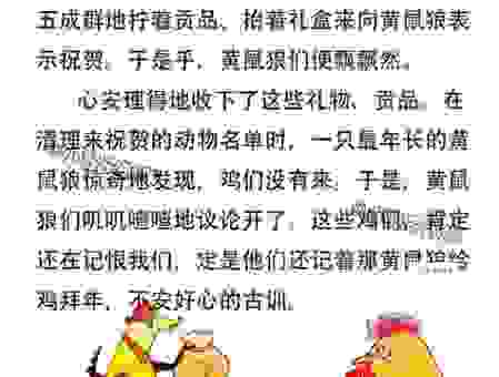 威震山林代表什么生肖?这些生肖天生就有王者风范!