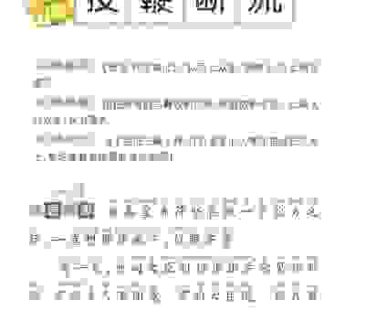 演古劝今打一生肖，这些故事你都听过吗