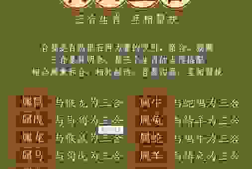 强者反己是哪个生肖?揭秘这些生肖的秘密!