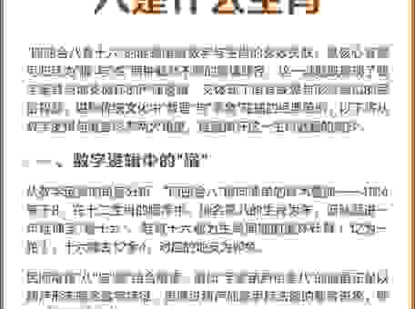 天狗吞日对应哪个数字生肖？答案可能让你想不到！