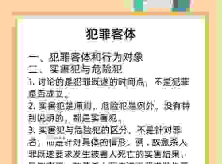 受夹板罪是什么意思?这些行为千万不要碰!