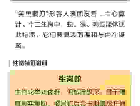 心劳计绌指什么生肖？老一辈的说法揭秘！