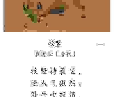 寒耕暑耘的意思是什么？一学就会的秘诀！