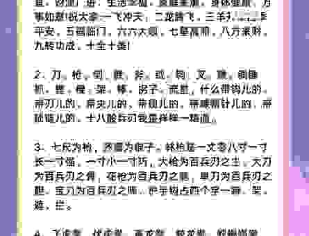中西贯通的意思是什么?简单理解让你豁然开朗!