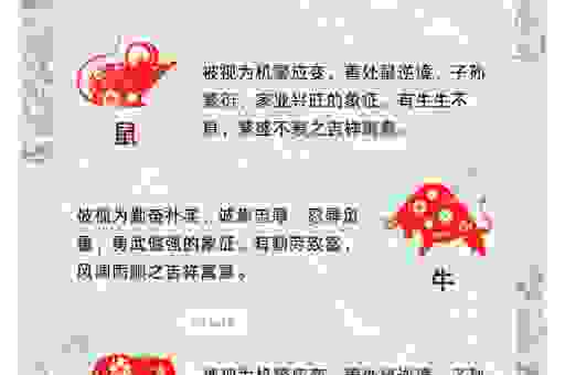 千里良驹代表的生肖是什么?原来是这个!
