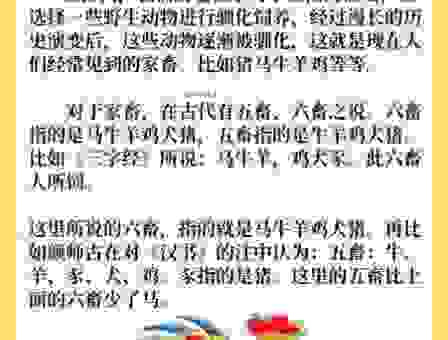 代代为奴打一正确生肖，这个答案出乎你的意料！