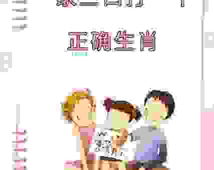 代代为奴打一正确生肖，这个答案出乎你的意料！