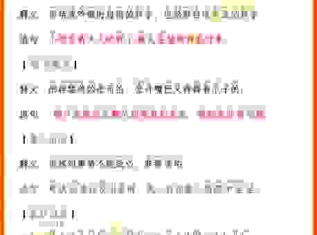 潦草塞责是什么意思？3个例子带你快速理解