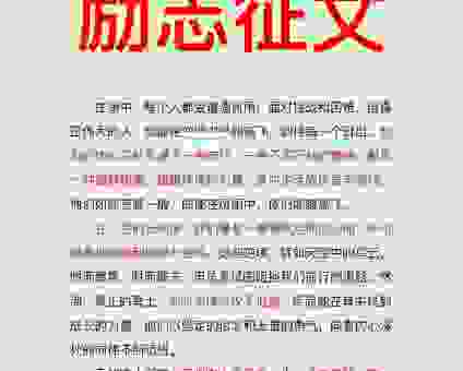 雄心壮志是什么意思？如何培养远大志向？