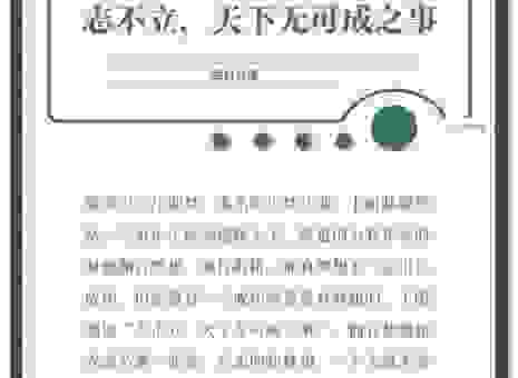 雄心壮志是什么意思?如何培养远大志向?