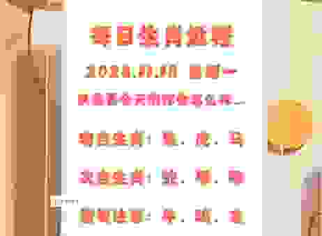 星光四射打一生肖猜对了吗？这个生肖真的太特别了！